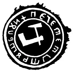 7 februarie 1632Prima pecete a orașului Târgu Trotuș, reprezentând un braț de șavgău