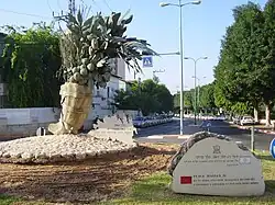 Piața Regele Hassan al Doilea la Petah Tikva