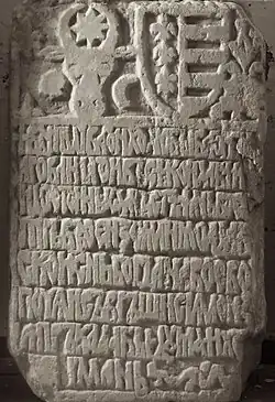 Pisanie (1479): inscripțiile moldovenești de la Cetatea Albă aduse în România au scăpat de distrugeri