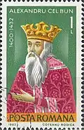 Marcă poștală din 1982, reprezentându-l pe Alexandru cel Bun