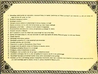 Proclamația de la Islaz (1848)