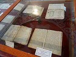 Cărți vechi din muzeu