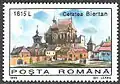 Timbru emis de Poșta Română, în 1995, reprezentând cetatea Biertan