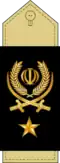 Iran:Sartip (Persian:سرتیپ)  Brigadier Gegenral