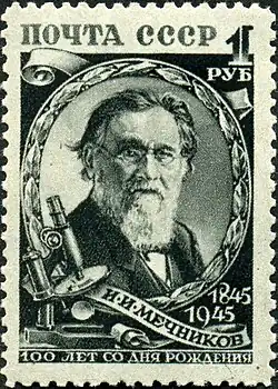 Timbru sovietic, 1945 (1 rublă) – idem