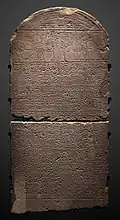 Stela lui Bentresh; 1069-715 î.Hr.; gresie; 227 x 106 x 14 cm; Luvru