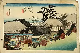 Utagawa Hiroshige (1797-1885), Japonia, Ōtsu. Ceainăria Hashirii Seria: 53 de stații de pe ruta. Tōkaidō. Xilogravură color, hârtie
