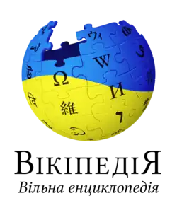 Wikipedia logo