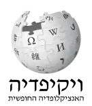 Wikipedia logo