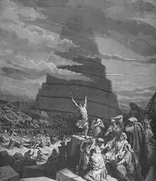 Tower of Babel (picture from Wikipedia