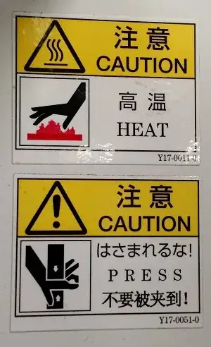 machine safety label heat/press