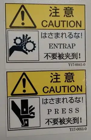 machine safety label pinch/press